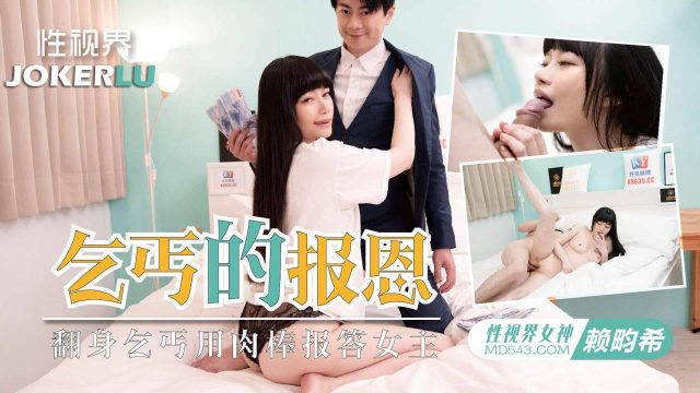 Địt Em Gái Nứng Lồn đòi Báo ơn Bằng Hàng To